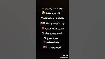 اوعي تصدق الي قال بحبك 