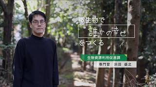【NITE-NBRCの仕事③】医薬品開発を支える放線菌