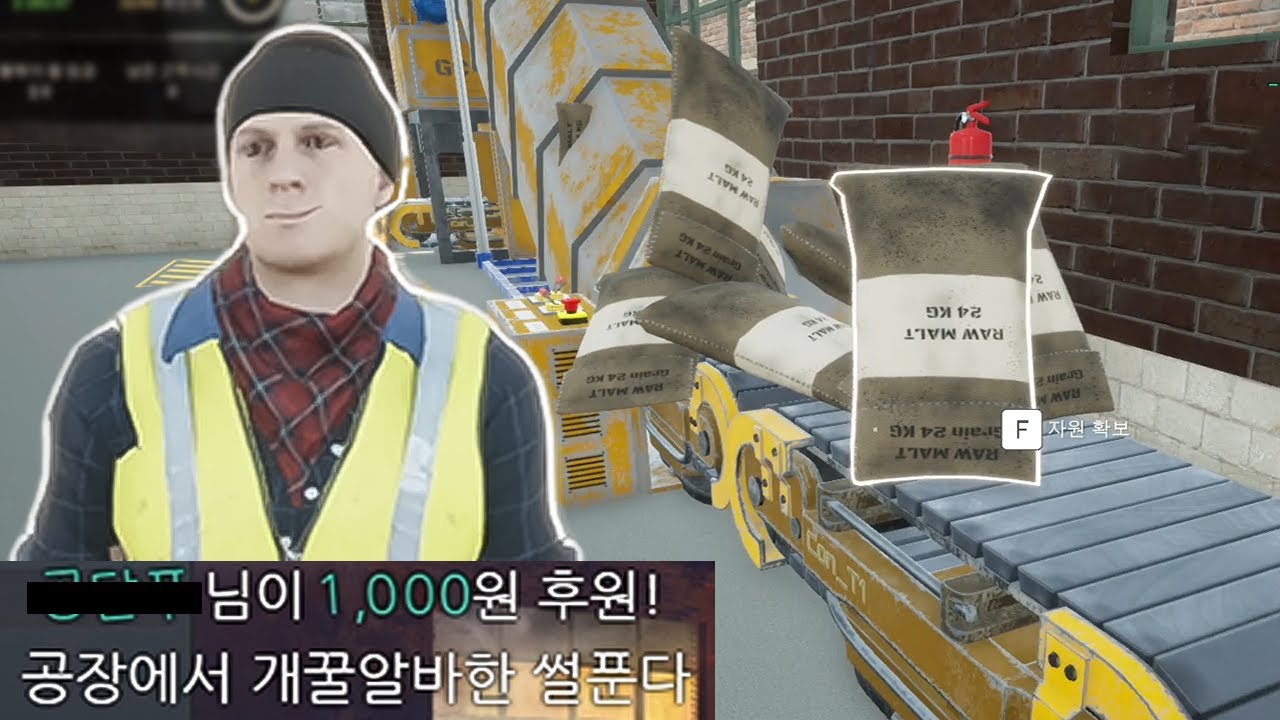 맥주공장 사장하기 드럽게 힘드네