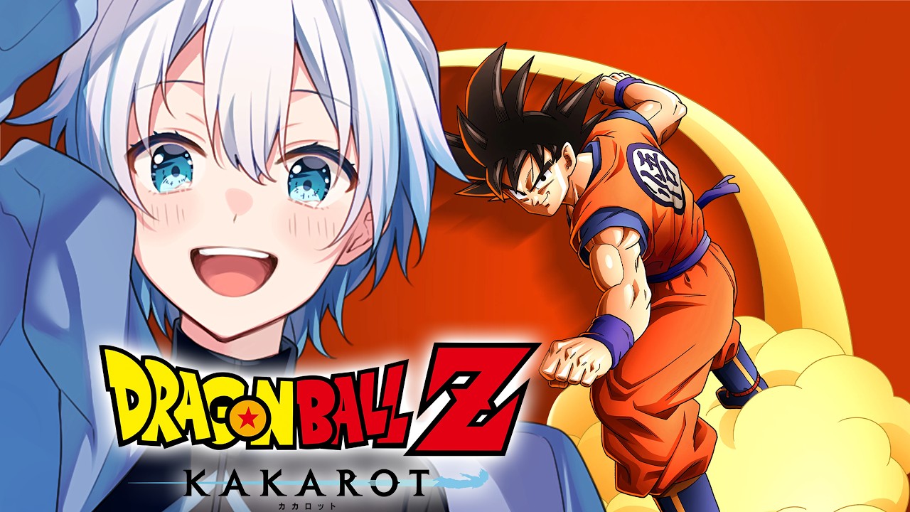【 ドラゴンボールZ カカロット】#1　完全初見🔰アニメ好きだけど実は見たことない！【 湾内わく / #vtuber 】
