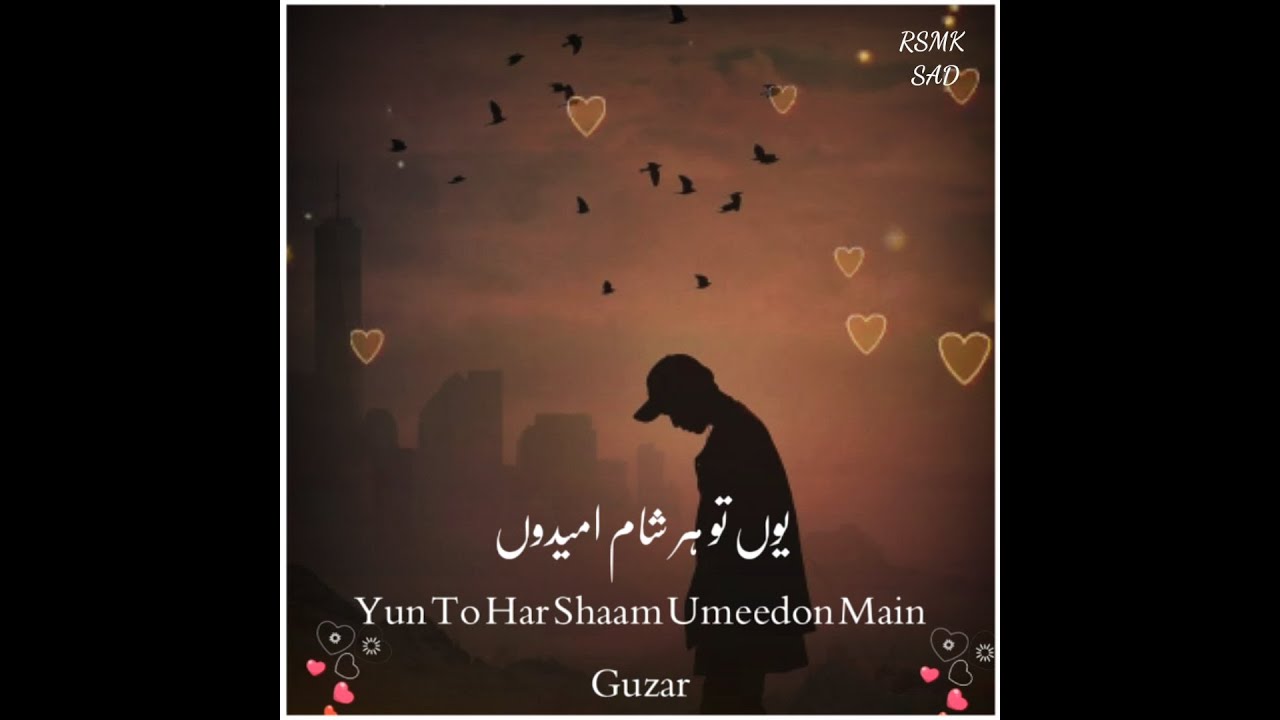 Yun To Har Shaam | Sahibzada waqar poetry | Mood Off  Poetry  Status