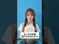みりにゃのポーチの中身紹介 #shorts