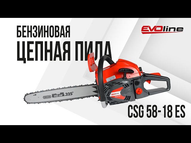 Бензопила EVOline CSG 58-18 ES