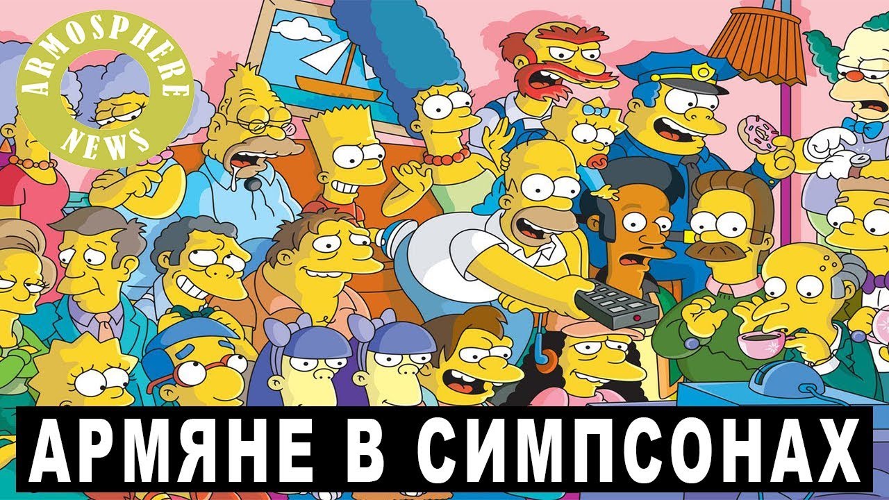 Ваз в симпсонах