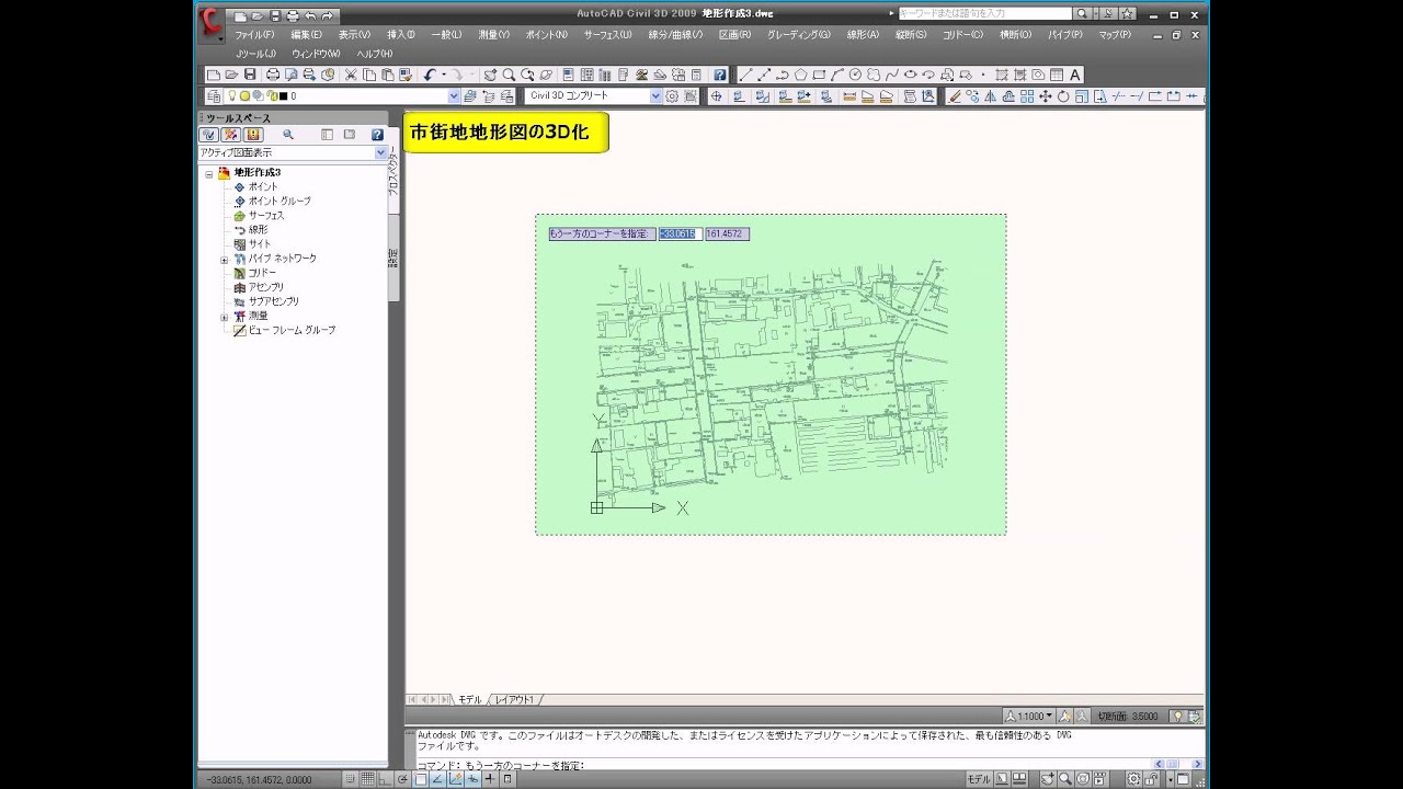 03 ラスベク変換した2d図面から地形モデルを作成 Bim Design 土木 インフラ向けサイト