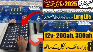 Lithium Battery In Pakistan 2025 12V 100Ah 200Ah 300Ah Lifepo4 Review