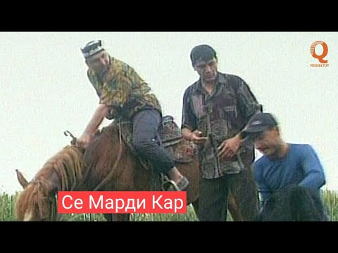 Махфилоро - Се