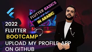 upload My profile app on github screenshot 2