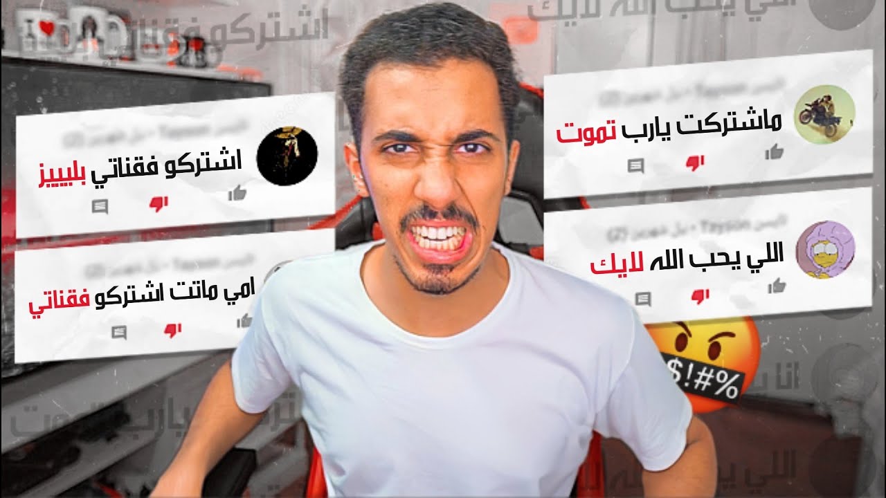 كفااااااااااااااية 😡