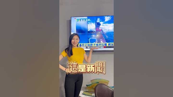 呼拉圈天后上新聞？ #築夢者 #呼拉圈 #板橋 #江子翠 #鑫馬獎 #每日一笑 #hoopdance #hulahoop