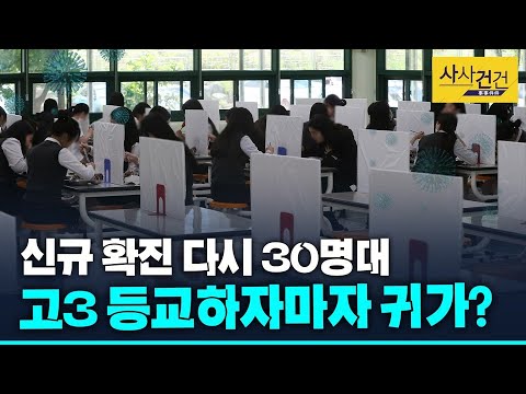 [사사건건 플러스] 80일만에 반가운 친구들과 <strong>칸막이</strong> <strong>밥상</strong>..._200520(수)