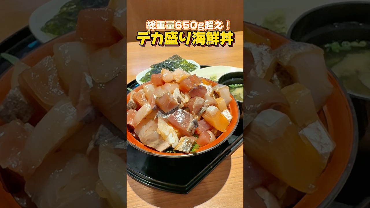総重量650g超え！デカ盛り海鮮丼【仙台グルメ】