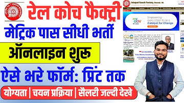 ICF Apprentice 2024 Application Form Kaise Bhare | Railway ICF Apprentice Online Form 2024