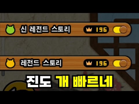 1년 5개월 만에 정규 올 클리어? [냥코 대리가챠]