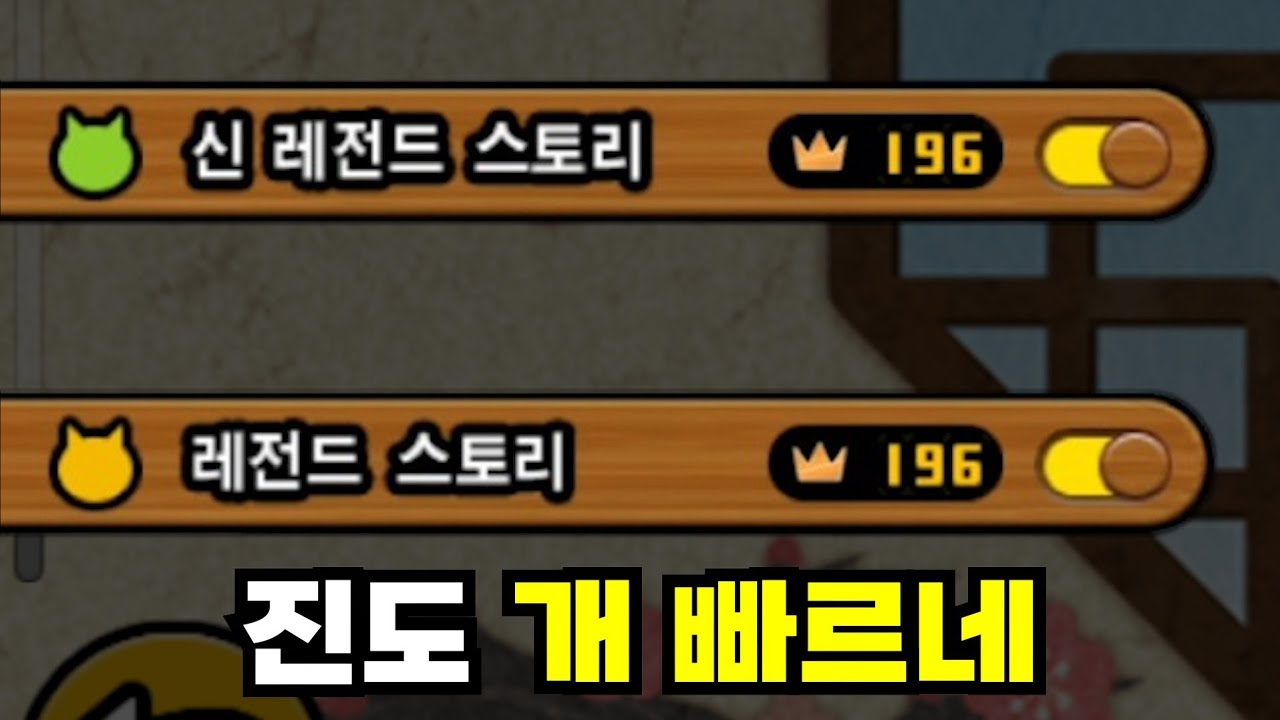 1년 5개월 만에 정규 올 클리어? [냥코 대리가챠]