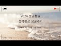 [분당청솔학원] 2024 성적향상 성공수기_재수정규반 양OO #분당청솔학원 #재수학원 #입결 #분당처솔 #용인재수 #분당재수 #수능 #정시 #입시 #종합학원 #선택수업 #재종반