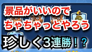 【ランスタ】もはや修行。おいしいイベントモード攻略【ランブルスターズサッカー】 screenshot 2