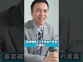 玉川徹の復帰初日が悲惨な結果に！地震の混乱を煽る演出と空回りする姿勢に視聴者から批判殺到の裏側 #玉川徹 #モーニングショー #炎上