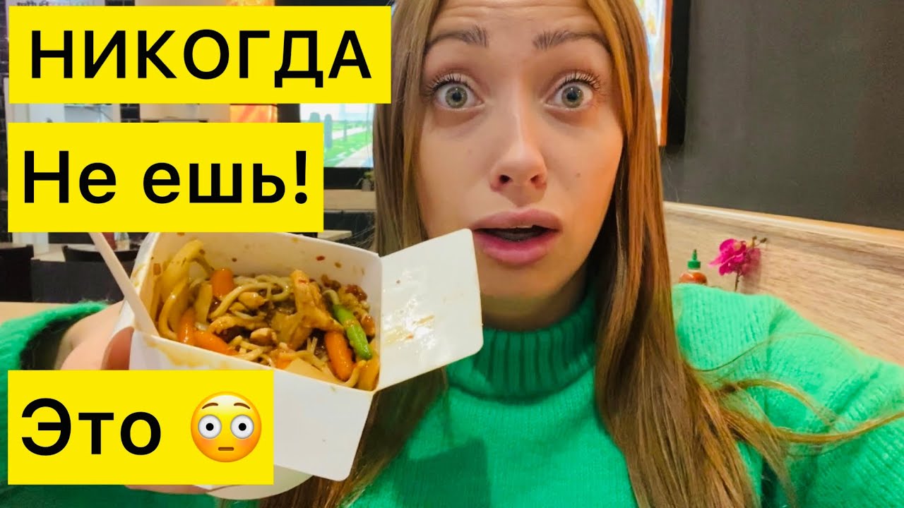 ЧТО едят НЕМЦЫ? 😳ЕДА В ГЕРМАНИИ 🇩🇪Гастрономический шок для беженки с ...