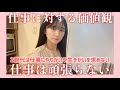 【脱社畜】仕事はお金を稼ぐ以外に意味はない