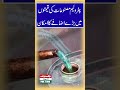 Petrol price rase 16 Nov 25 reels || Petrol price rase 16 Nov 25 || PAK TURK NEWS