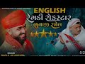 English      bholu jalmpurbholujalampurmasani digital