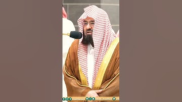 تلاوة نادرة جداً تبكي السامعين💔 لفضيلة الشيخ د. عبدالرحمن السديس || واجعلنا للمتقين إماما