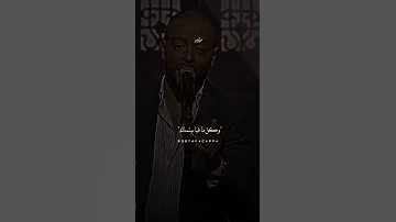 ميكس Mix عصام صاصا تامر عاشور 