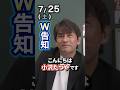 【中卒・年商22億経営者】怒涛の1日💦 午前は現場→午後はイオンシネマ登壇🔥