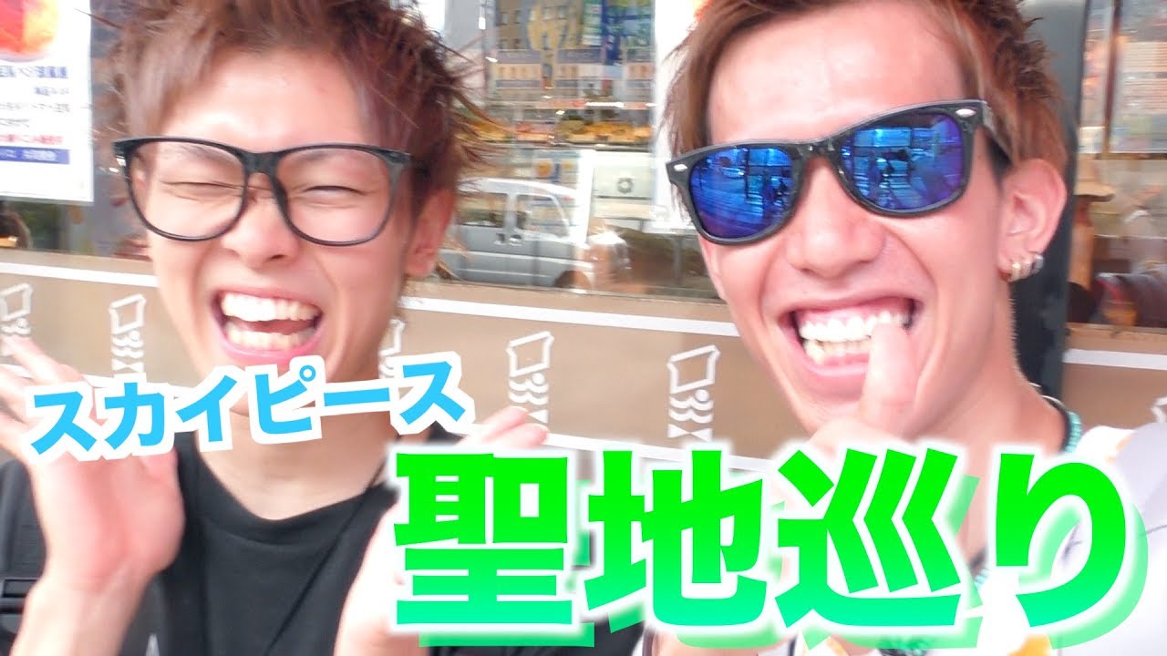 Celebration] Sky Peace's 1st anniversary video!!!!!!! - YouTube