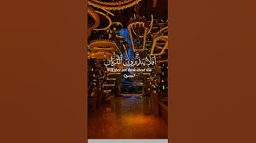 ارح سمعك وقلبك اكتب شيء❤️😴 القرآن الكريم