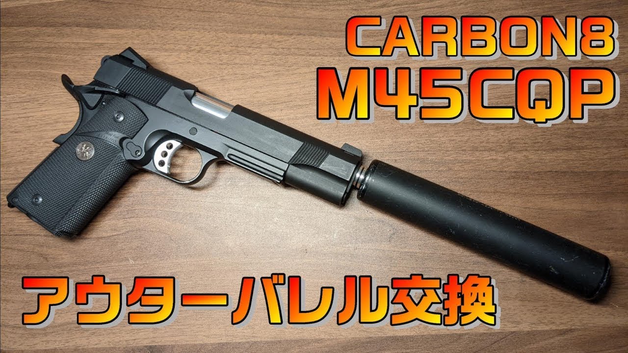 M45CQP Carbon8 CO2 ブローバック ガスガンレビュー 2022/1/4 - YouTube