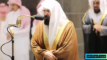 {إِنَّ الْمُنَافِقِينَ يُخَادِعُونَ اللَّهَ وَهُوَ خَادِعُهُمْ..}  تلاوة الشيخ د.‎#عبدالرحمن_السديس