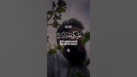 আপনার যে কোন প্রয়োজনে আপনি বলুন আস্তাগফিরুল্লাহ | জামশেদ মজুমদার || #shorts #shortsvideo