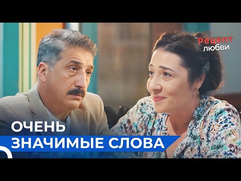 Султан Взял За Руку Хазыма | Рецепт любви 41 Серия