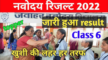Navodaya Result 2022 Cut off Marks |  jnv result 2022 class 6