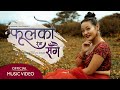 Nepali music  fula ko ranga sangai  ft aliza gurung  rajni rhythm rai