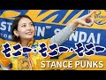 【ベガルタ仙台】モニー・モニー・モニー / STANCE PUNKS (cover by Liho) 【チャント・歌ってみた】