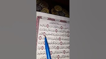 تلاوة قرانية جميله لسورة الانفطار #اللهم اغفر لى وهب لى مالا كثيراً وبارك لى فيه يارب#القرآن_الكريم
