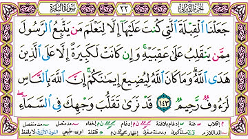 ألقران الكريم حاتم فريد الواعر الصفحة 22
