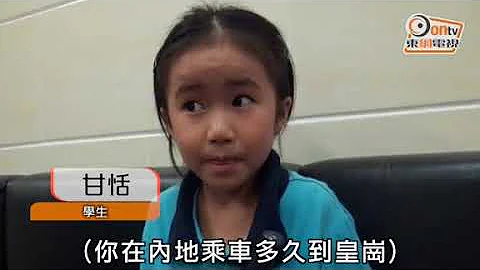 跨境童證件問題半粒鐘通關　保母車遲大到｜即時新聞｜港澳｜on cc東網 - 天天要聞