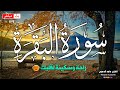 قرآن الصباح قرآن كريم بصوت جميل جدا جدا يريح القلب القارئ ماجد الدعوس 