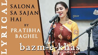 Salona sa sajan hai | Ghazal(cover) | Lyrical version | Pratibha Singh Baghel | Asha Bhosle