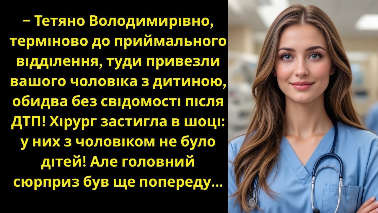 В одну мить вона зрозуміла, що цей день перекреслить усе життя, але невдовзі…