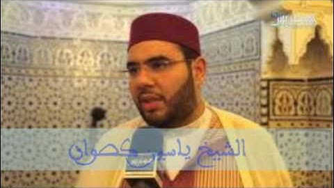 ياسين كصوان اليوم العاشر من رمضان 1437هـ قراءة سورة يوسف مع الدعاء