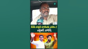 టీడీపీ పార్టీకి వారసుడు ఎవరు..? ఎన్టీఆర్ ,లోకేష్ | #ntr #jrntr #naralokesh #tdp | Oneindia Telugu