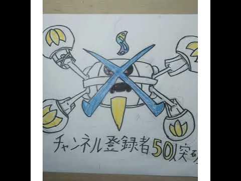 ポケモンお絵かき23 色メガメタグロス 登録者数50人記念 Youtube