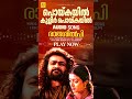 Poyikayil Kulir Poyikayil | പൊയ്കയിൽ കുളിർ പൊയ്കയിൽ | Rajashilpi Movie | KJ Yesudas | Raveendran