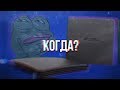 Когда будет PlayStation 5? PS4 Взломали?