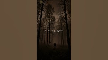 سورة آل عمران ~ محمد اللحيدان (قل للذين كفروا ستغلبون وتحشرون إلى جهنم)